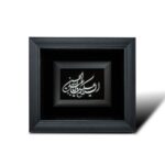 تابلو السلام علیک یا عبدالله - تصویر 2