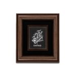 تابلو صلوات - تصویر 3