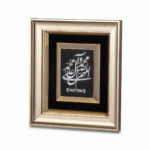 تابلو صلوات - تصویر 2