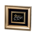 تابلو صلوات سری هارمونی - تصویر 2