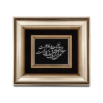 تابلو سلطان جهانم