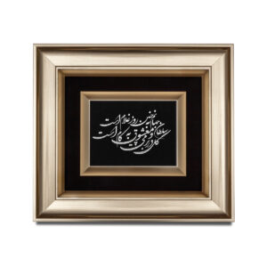 تابلو سلطان جهانم